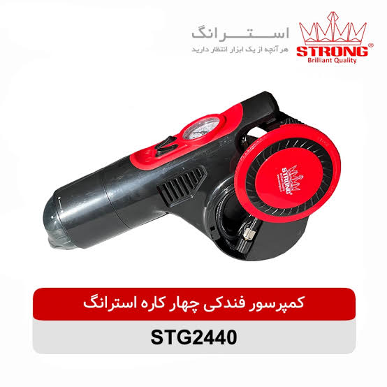 کمپسور فندکی استرانگ مدل STG2440